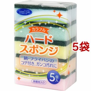 クリーンクラブ カラフルハードスポンジ(5個入*5袋セット)[たわし・スポンジ]