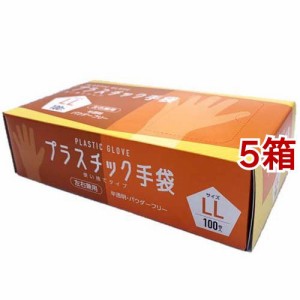 プラスチック手袋 LLサイズ(100枚入*5箱セット)[手袋]