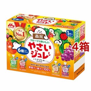 森永 フルーツでおいしいやさいジュレ(70g*6個入*4箱セット)[ベビーフード(1歳から) その他]