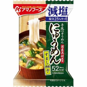 アマノフーズ にゅうめん 減塩すまし柚子(1食入*12袋セット)[インスタントスープ]