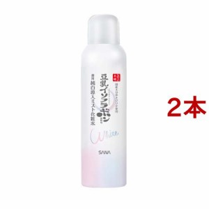 サナ なめらか本舗 マイクロ純白ミスト化粧水(150g*2本セット)[ミスト・スプレータイプ化粧水]