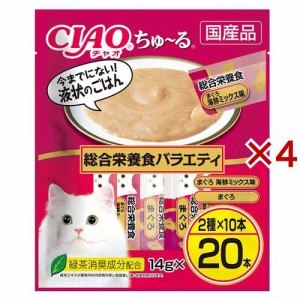 CIAO ちゅ〜る 総合栄養食バラエティ(20本×4セット(1本14g))[猫のおやつ・サプリメント]
