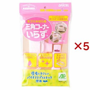 三角コーナーいらずBP 本体+専用袋5枚 ピンク(5セット)[水切りネット 三角コーナー]