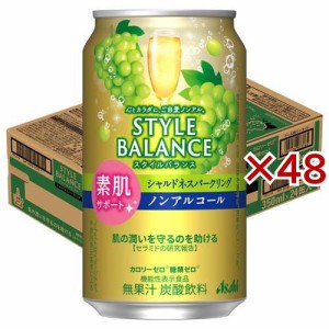 アサヒ スタイルバランス 素肌サポートシャルドネスパークリング ノンアルコール缶(24本×2セット(1本350ml))[ノンアルコール飲料]