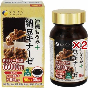 ファイン 沖縄もろみ+納豆キナーゼ 30日分(90粒×2セット(1粒450mg))[納豆キナーゼ]