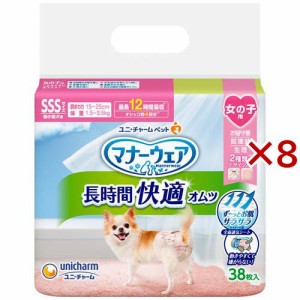 マナーウェア 長時間快適オムツ 女の子用SSS 犬用(38枚入×8セット)[ペットシーツ・犬のトイレ用品]