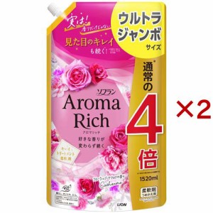 ソフラン アロマリッチ 柔軟剤 キャサリン 詰替 ウルトラジャンボ(1520ml×2セット)[柔軟剤(液体)]