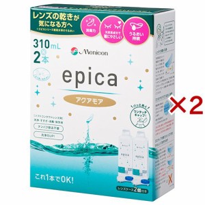 メニコン エピカ アクアモア(2本入×2セット(1本310ml))[オールインワンソフトコンタクト洗浄保存液]