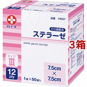 白十字 ステラーゼ 7.5cm*7.5cm 滅菌済 タイプIII 12折(50袋入*3箱セット)[ガーゼ]