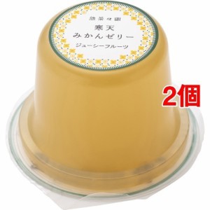 無茶々園 寒天 みかんゼリー ジューシーフルーツ(95g*2個セット)[寒天(かんてん)]