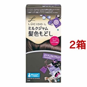 ルシード・エル ミルクジャム髪色もどし ナチュラルブラック(1セット*2コセット)[髪色戻し]