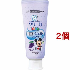 クリニカキッズ ジェルハミガキ グレープ(60g*2コセット)[子供用歯磨き粉]