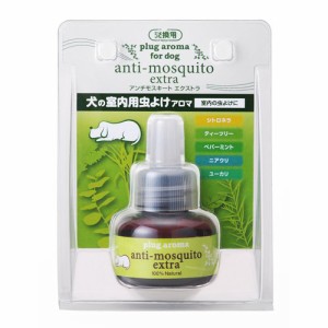 プラグアロマ フォードッグ アンチモスキートエクストラ 交換用(25ml)[ペットの防虫・消臭・お掃除]