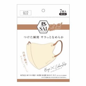 彩 SAI 立体シルクフィールマスク ベージュ×サハラローズ ふつうサイズ(7枚入)[不織布マスク]