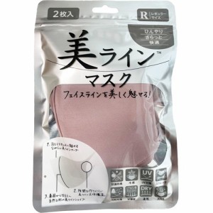 トリコ 美ラインマスク 冷感 ピンク レギュラーサイズ(2枚入)[立体マスク]
