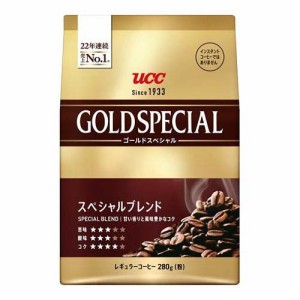 UCC ゴールドスペシャル スぺシャルブレンド 粉(280g)[レギュラーコーヒー]