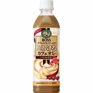 ボス とろけるカフェオレ(500ml*24本入)[カフェオレ]