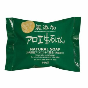 無添加アロエ生石けん(80g)[無添加石鹸・自然派石鹸]