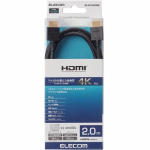 エレコム ハイスピード HDMIケーブル 2m ブラック DH-HD14EA20BK(1本)[AVケーブル]