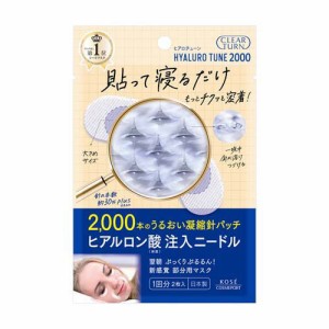 クリアターン ヒアロチューン マイクロパッチ 2000(2枚入)[部分用(目元、口元等)]