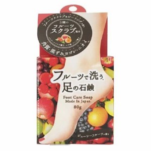 フルーツで洗う足の石鹸(80g)[石鹸]