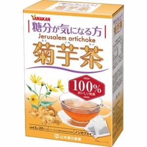 山本漢方 菊芋茶100％(3g*20包)[お茶 その他]