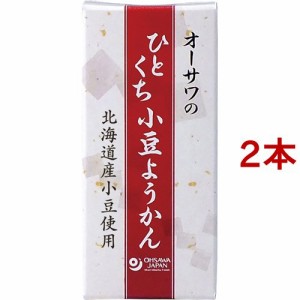 オーサワのひとくち小豆ようかん(2本セット)[和菓子]