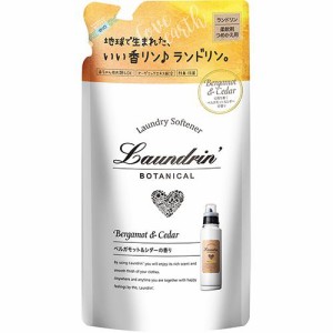 ランドリンボタニカル 柔軟剤 ベルガモット＆シダー 詰替え(430ml*8袋セット)[つめかえ用柔軟剤(液体)]