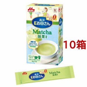 森永 Eお母さん 抹茶風味(18g*12本入*10箱セット)[ママミルク]