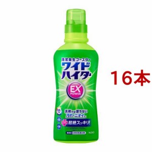 ワイドハイター EXパワー 漂白剤 本体(560ml*16本セット)[漂白剤・ブリーチ剤(つめかえ用)]