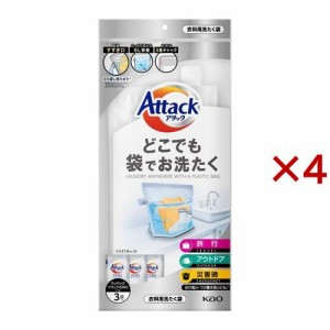 アタック どこでも袋でお洗たく ワンパックアタックZERO3袋付(4セット)[洗濯洗剤(液体)]