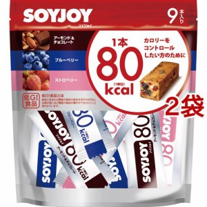 SOYJOY(ソイジョイ) カロリーコントロール80(9本入*2コセット)[バランス 栄養]