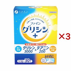 グリシン3000＆テアニン200 ラムネ風味(30包入×3セット(1包3.3g))[ダイエットサプリメント その他]