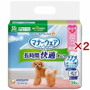 マナーウェア 長時間快適オムツ 女の子用SS 犬用(34枚入×2セット)[ペットシーツ・犬のトイレ用品]