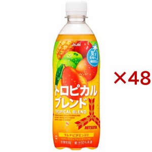 三ツ矢 トロピカルブレンド(24本入×2セット(1本500ml))[炭酸飲料]