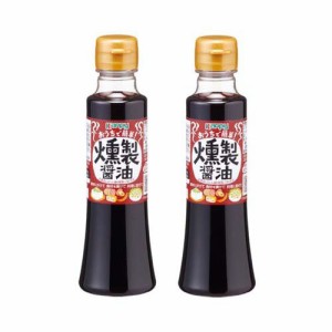 カンピー おうちで簡単！燻製醤油(200ml×2セット)[醤油 (しょうゆ)]