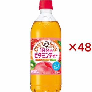 クラフトボス 1日分のビタミンティー(24本入×2セット(1本600ml))[紅茶 その他]