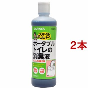 スマイルヘルパーさん ポータブルトイレの消臭液(500ml*2本セット)[排泄用品 その他]