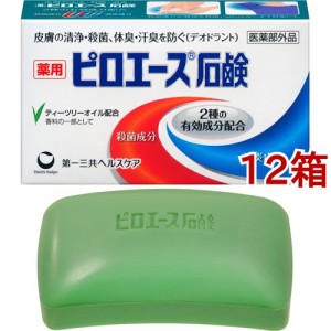 ピロエース石鹸(70g*12箱セット)[薬用石鹸]