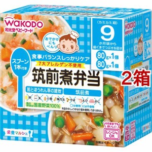 和光堂 栄養マルシェ 筑前煮弁当(80g*2個入*2箱セット)[レトルト]