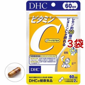 DHC ビタミンC ハードカプセル 60日(120粒(60日分)×3袋セット)[ビタミンC]