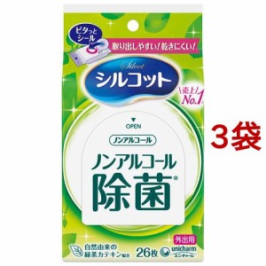 シルコット除菌ウエットティッシュノンアルコールタイプ外出用(26枚入*3コセット)[ウェットティッシュ]