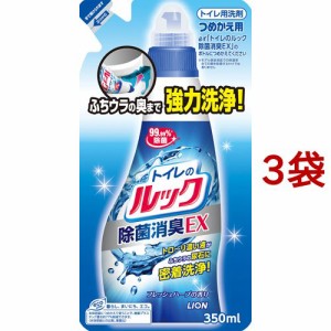 トイレのルック つめかえ用(350ml*3コセット)[トイレ用洗剤(つめかえ用)]