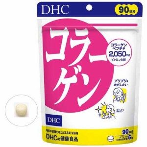 DHC コラーゲン 90日分(540粒入)[コラーゲン サプリメント]