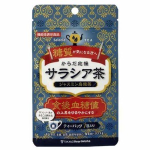 からだ応援サラシア茶 ジャスミン烏龍茶 機能性表示食品(3.2g*7包入)[烏龍茶(ウーロン茶)]