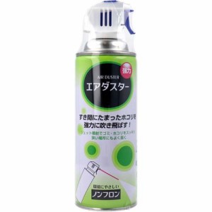 強力エアダスター(300ml)[住居用掃除用品 その他]