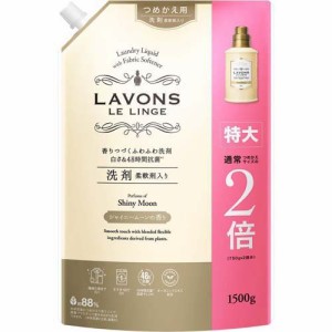 ラボン 柔軟剤入り洗剤 特大 シャイニームーン 詰め替え(1500g)[柔軟剤入り洗濯洗剤(液体)]