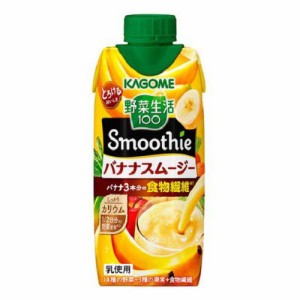 野菜生活100 Smoothie バナナスムージー(330ml*12本入)[フルーツジュース]