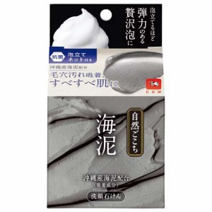 自然ごこち 沖縄海泥 洗顔石けん(80g)[洗顔石鹸]