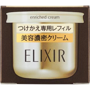 エリクシール  エンリッチドクリーム TB つけかえ専用レフィル ハリ 乾燥小ジワ(45g)[保湿クリーム]